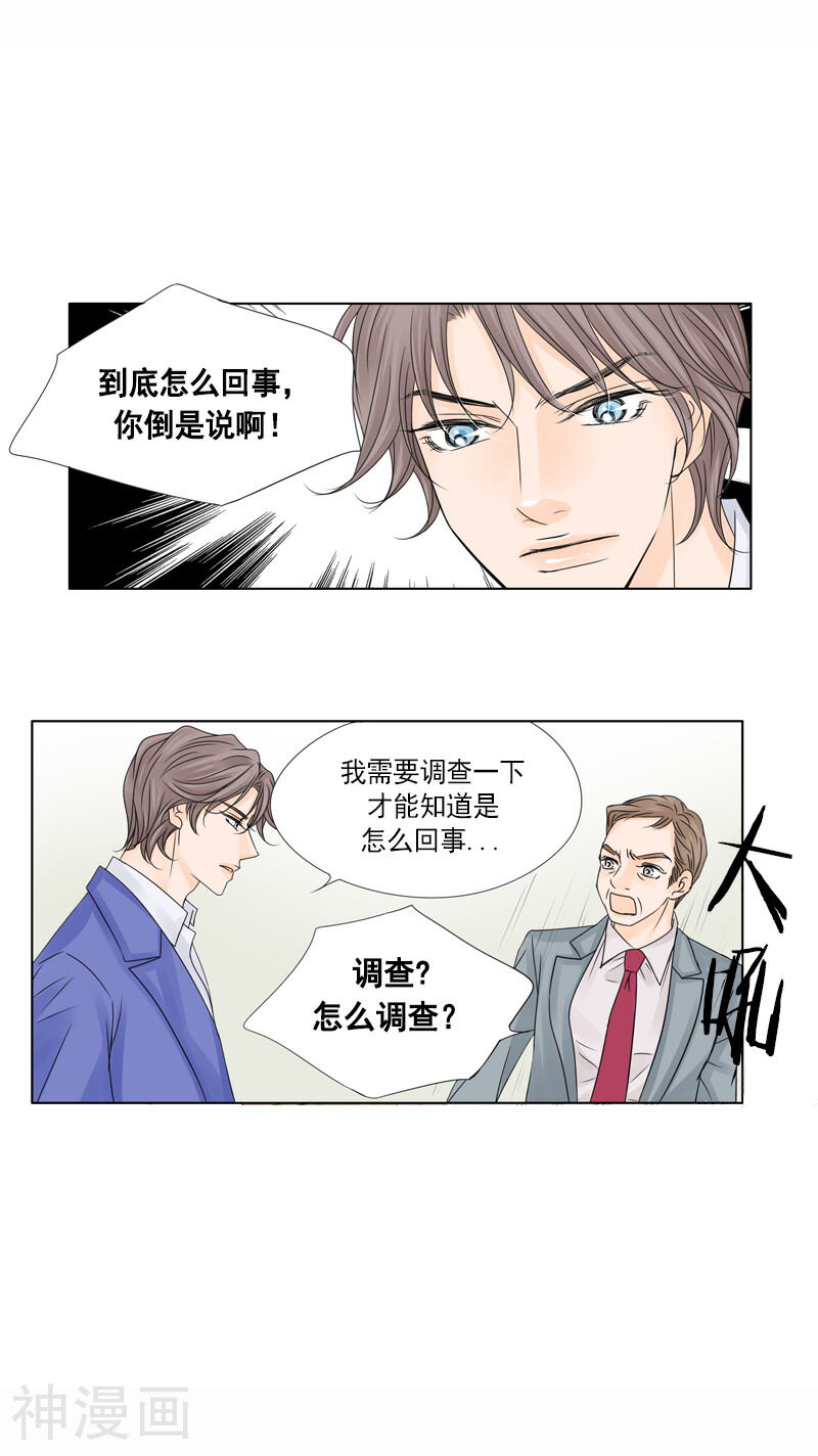 无法阻挡的诱惑韩漫全集-第51话 监守自盗无删减无遮挡章节图片 